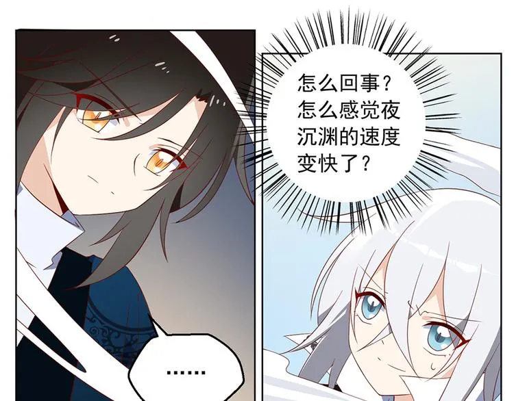 第23话 破解秘法 第21页