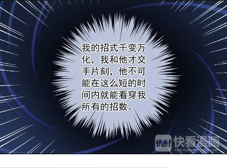 第23话 破解秘法 第25页