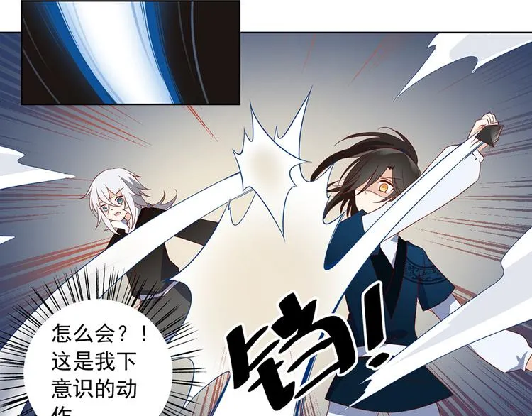 第23话 破解秘法 第28页
