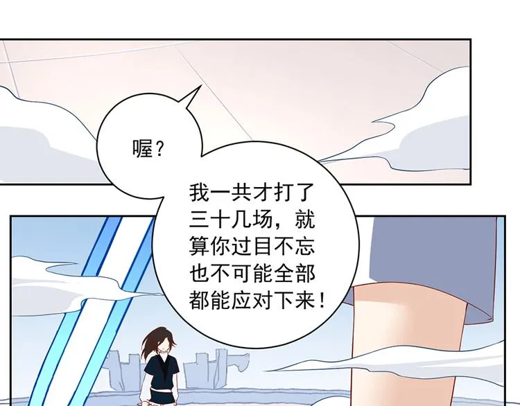 第23话 破解秘法 第32页