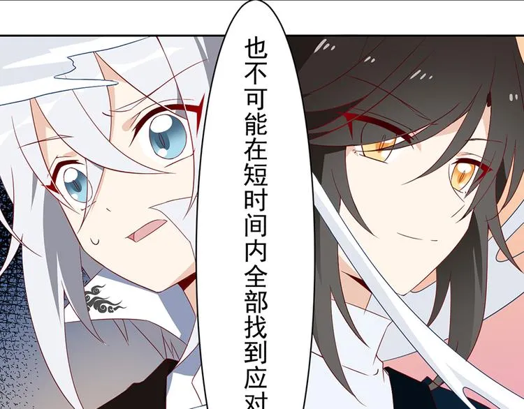 第23话 破解秘法 第36页
