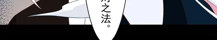 第23话 破解秘法 第37页