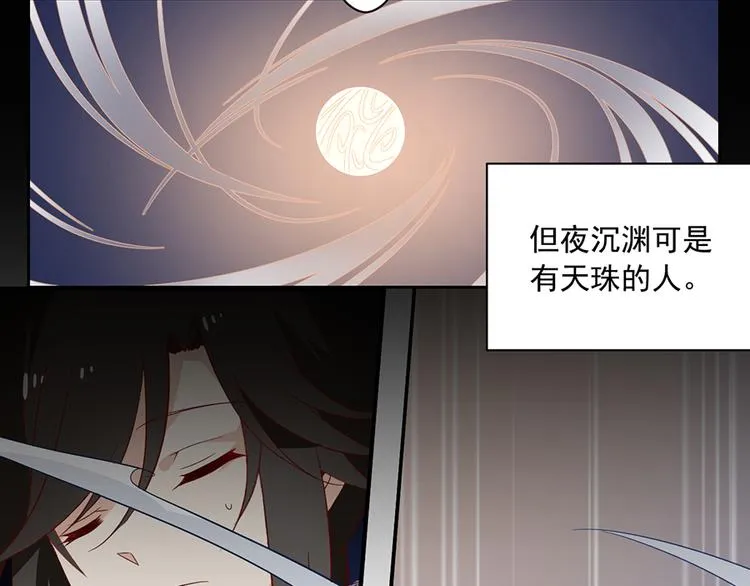 第23话 破解秘法 第38页