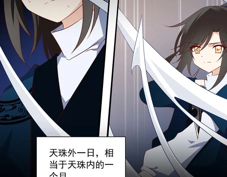 第23话 破解秘法 第39页