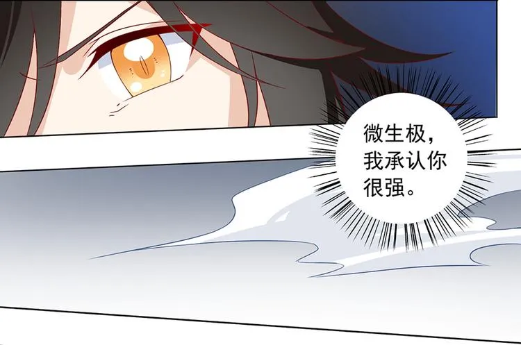 第23话 破解秘法 第44页