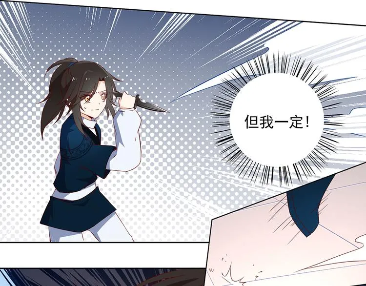 第23话 破解秘法 第45页