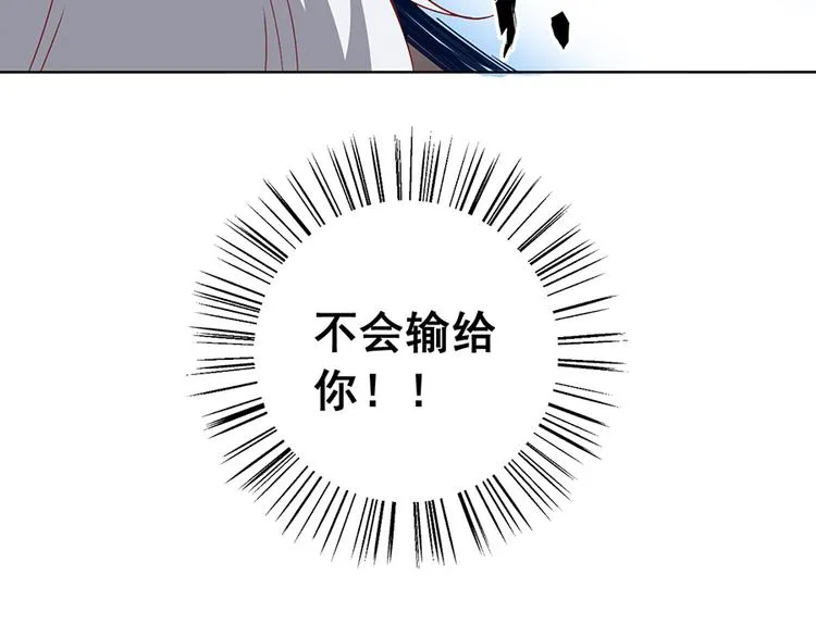 第23话 破解秘法 第47页