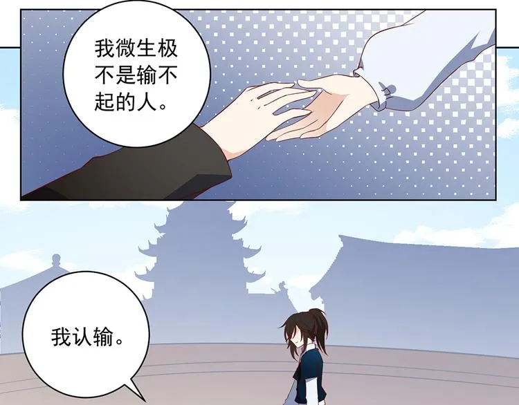 第24话 胜负终明 第14页