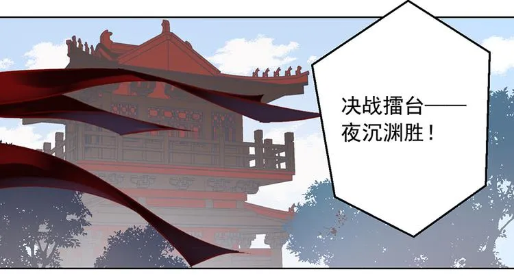 第24话 胜负终明 第16页