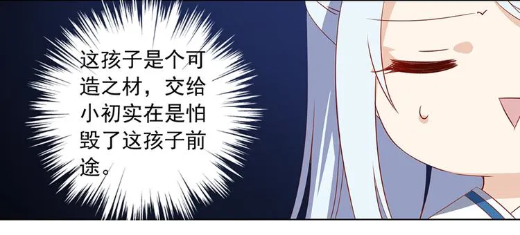 第24话 胜负终明 第23页