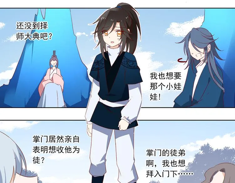 第24话 胜负终明 第24页