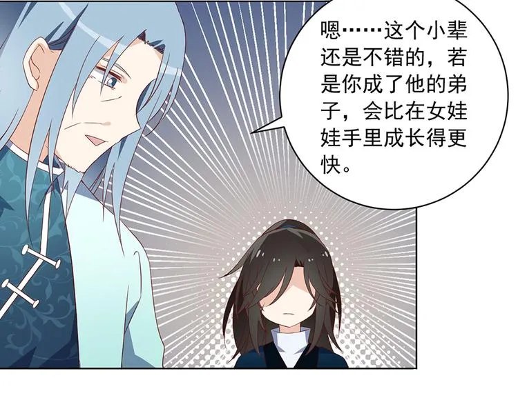 第24话 胜负终明 第26页