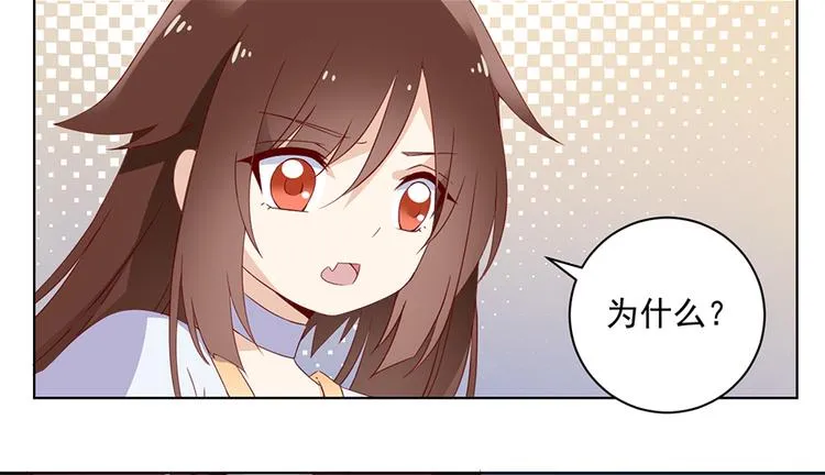 第25话 正式收徒 第15页