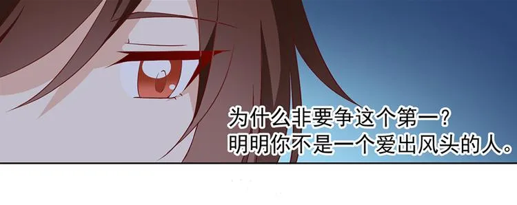 第25话 正式收徒 第16页