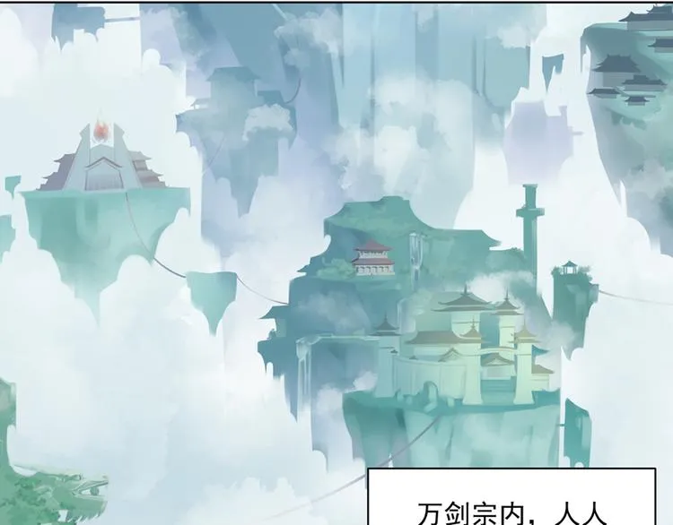 第25话 正式收徒 第19页