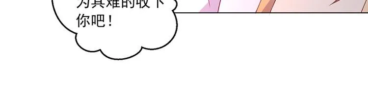 第25话 正式收徒 第26页