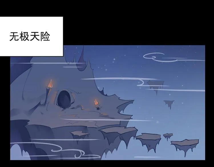 第26话 送膳 第8页