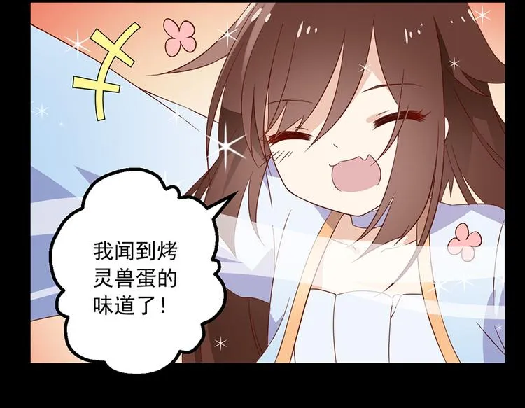 第26话 送膳 第14页