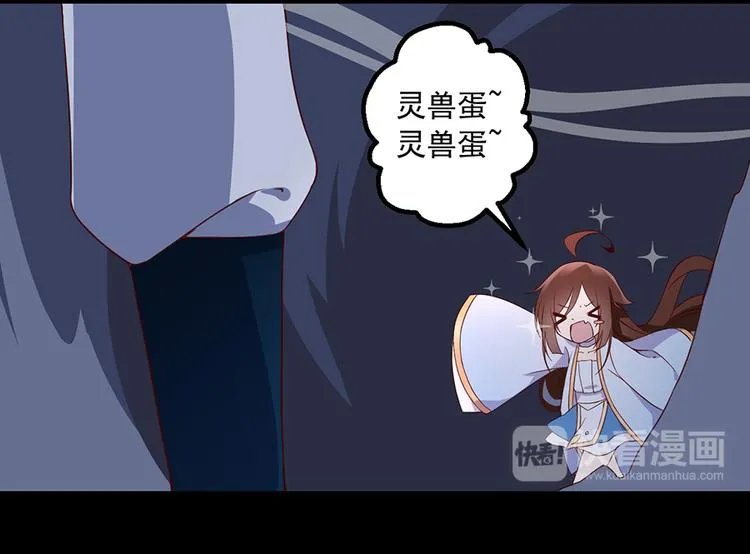 第26话 送膳 第15页