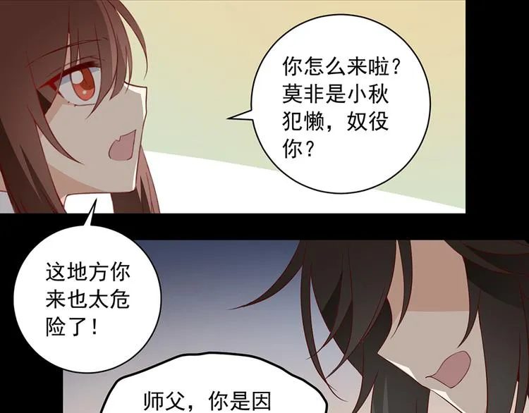 第26话 送膳 第17页