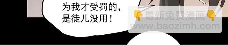 第26话 送膳 第18页