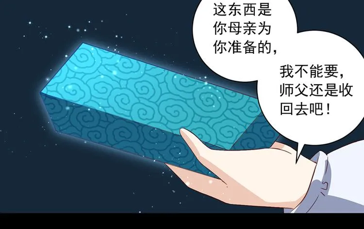 第26话 送膳 第19页