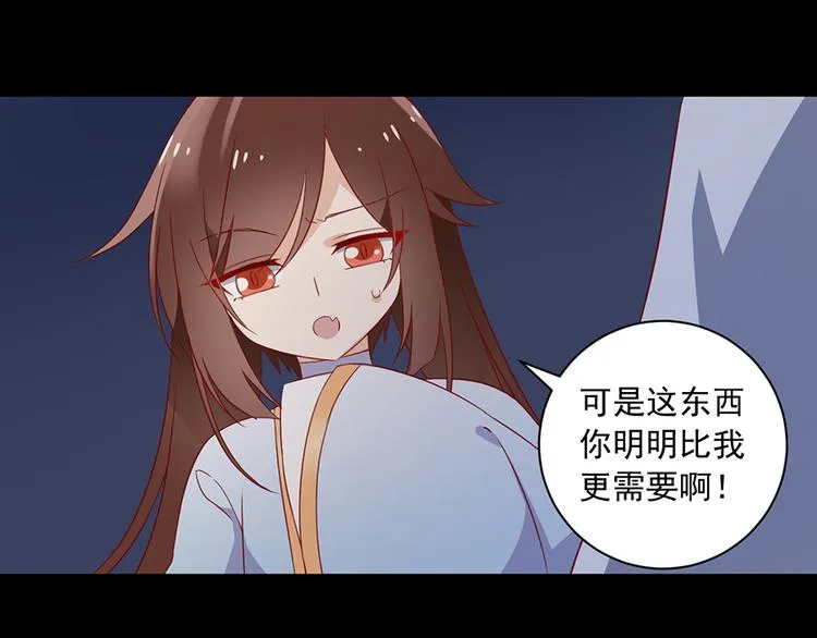 第26话 送膳 第20页