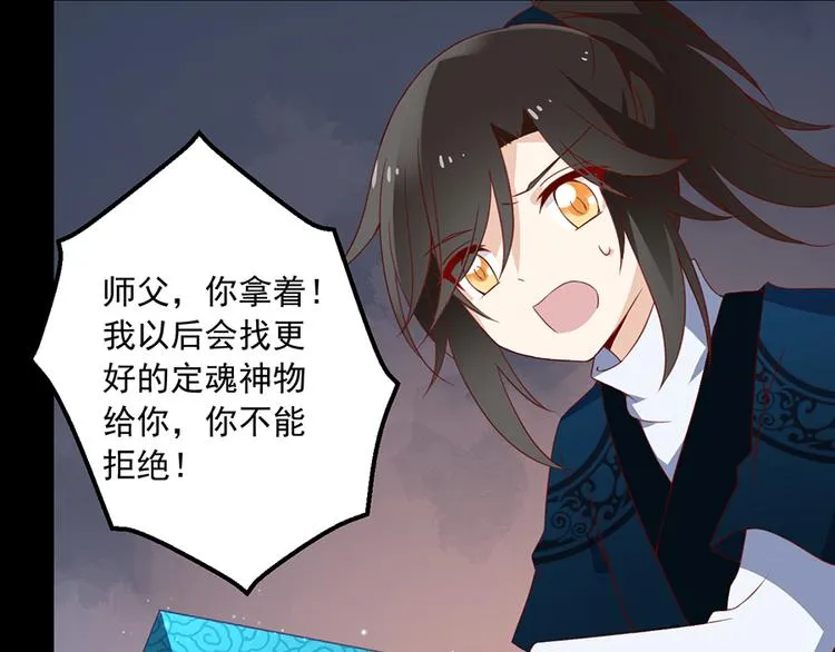 第26话 送膳 第22页