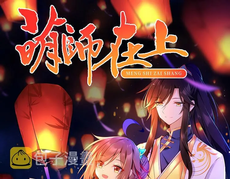 第27话 逐渐明晰的心意 第1页