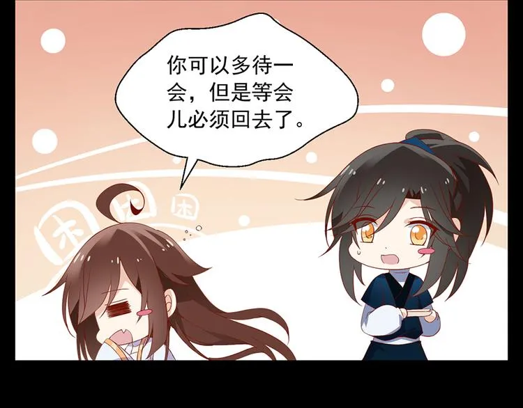 第27话 逐渐明晰的心意 第7页