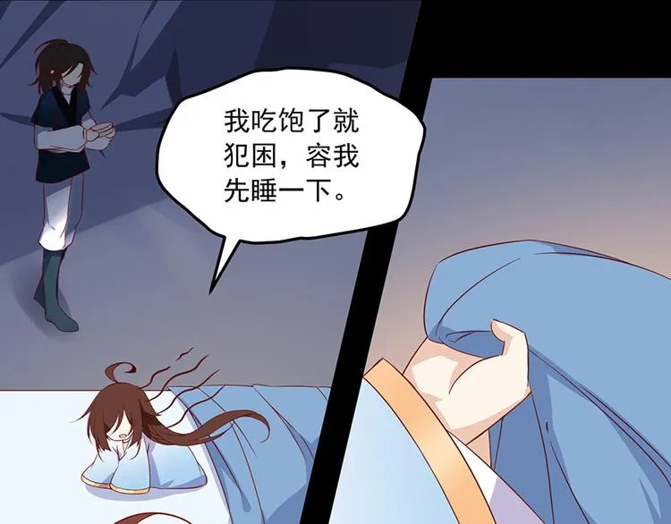 第27话 逐渐明晰的心意 第8页