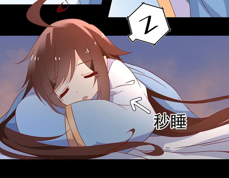 第27话 逐渐明晰的心意 第9页