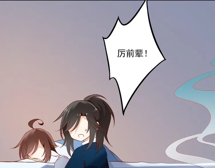 第27话 逐渐明晰的心意 第20页