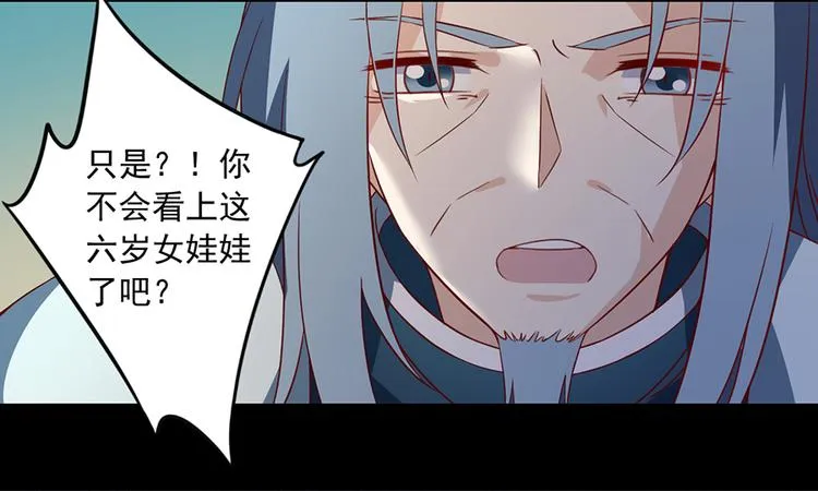 第27话 逐渐明晰的心意 第23页