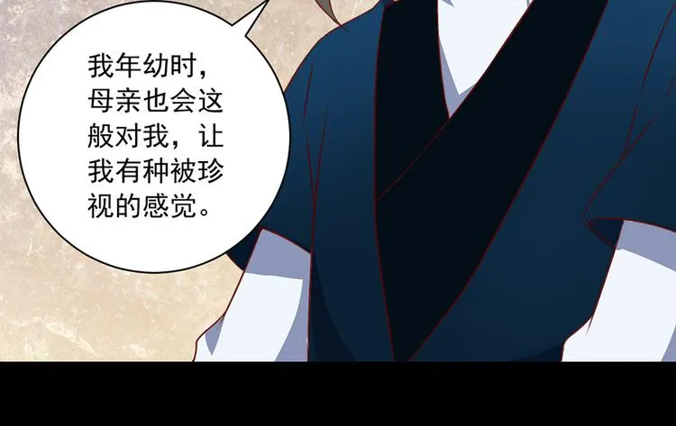 第27话 逐渐明晰的心意 第25页