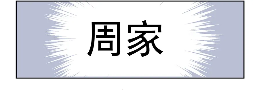 第28话 心口难开 第5页