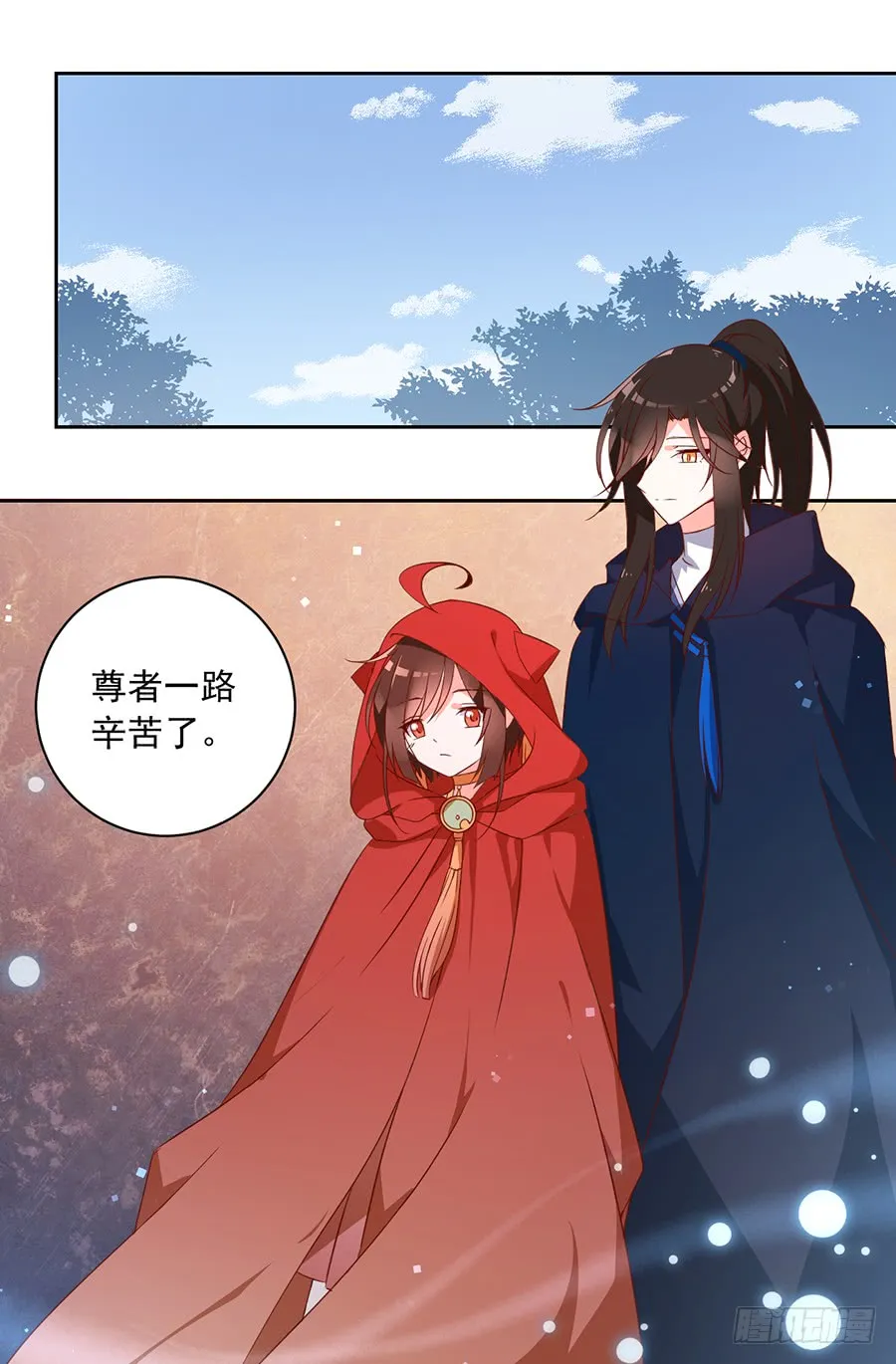 第29话 合欢果树 第3页