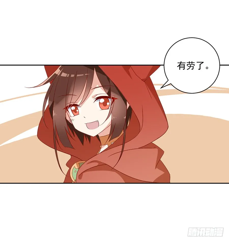 第29话 合欢果树 第5页