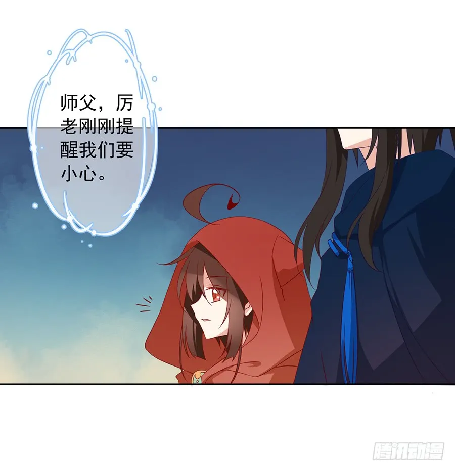 第29话 合欢果树 第9页