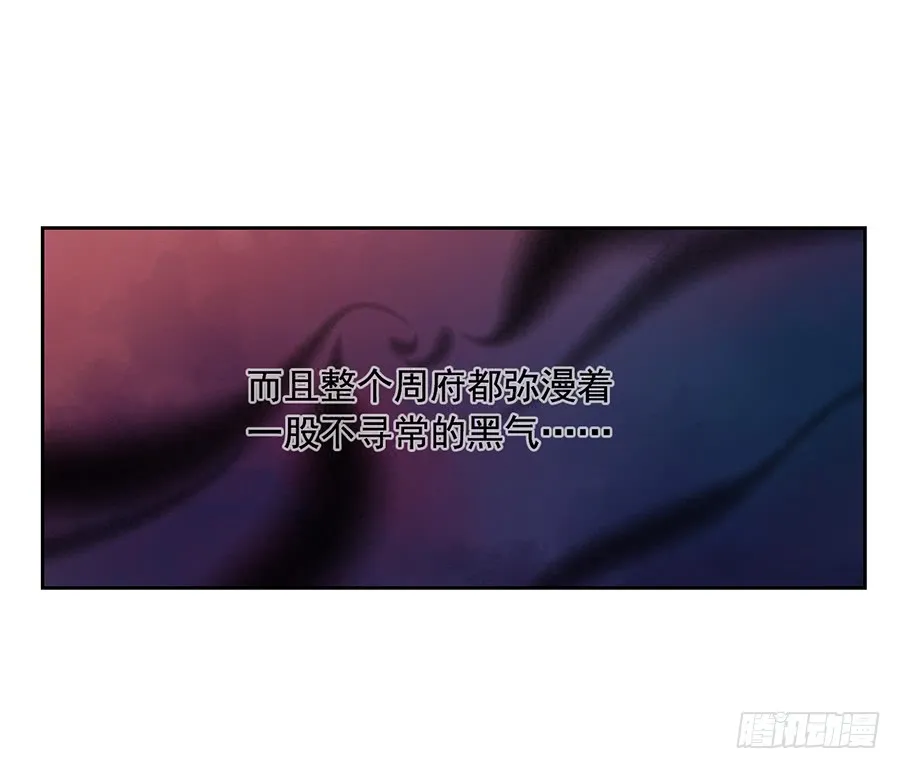 第29话 合欢果树 第11页