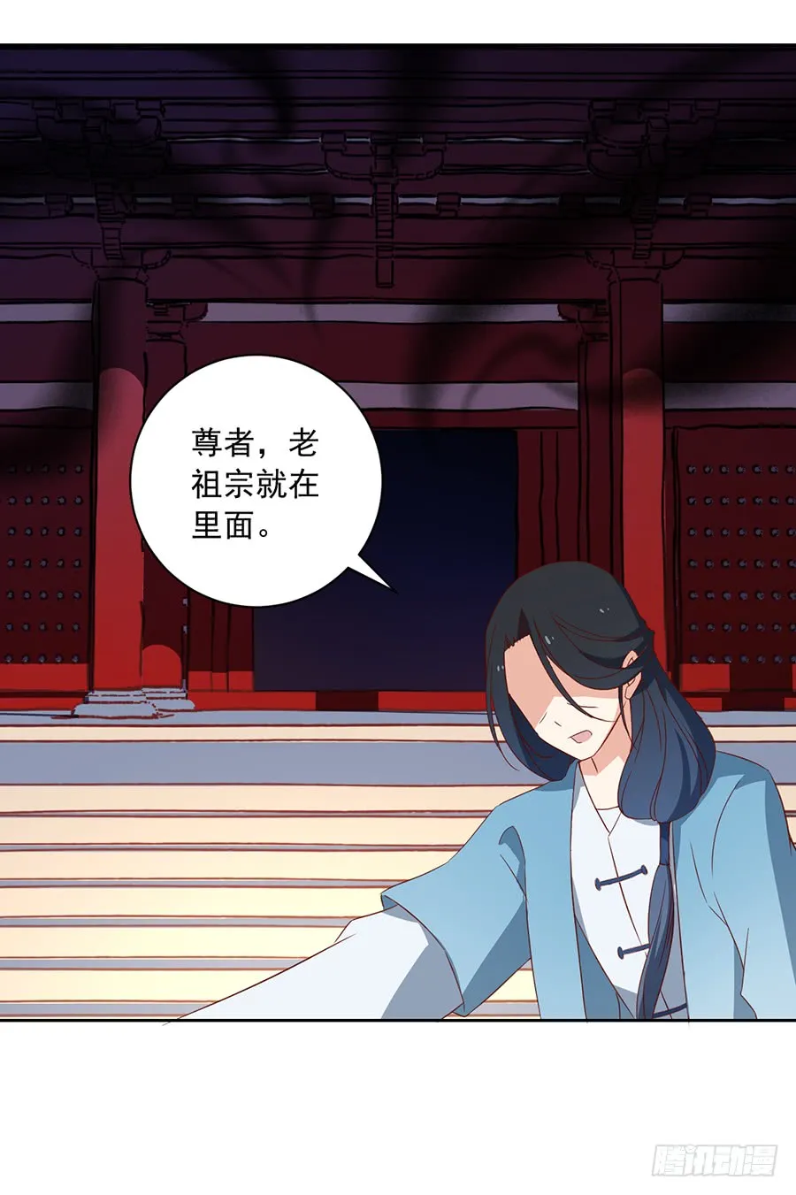 第29话 合欢果树 第12页