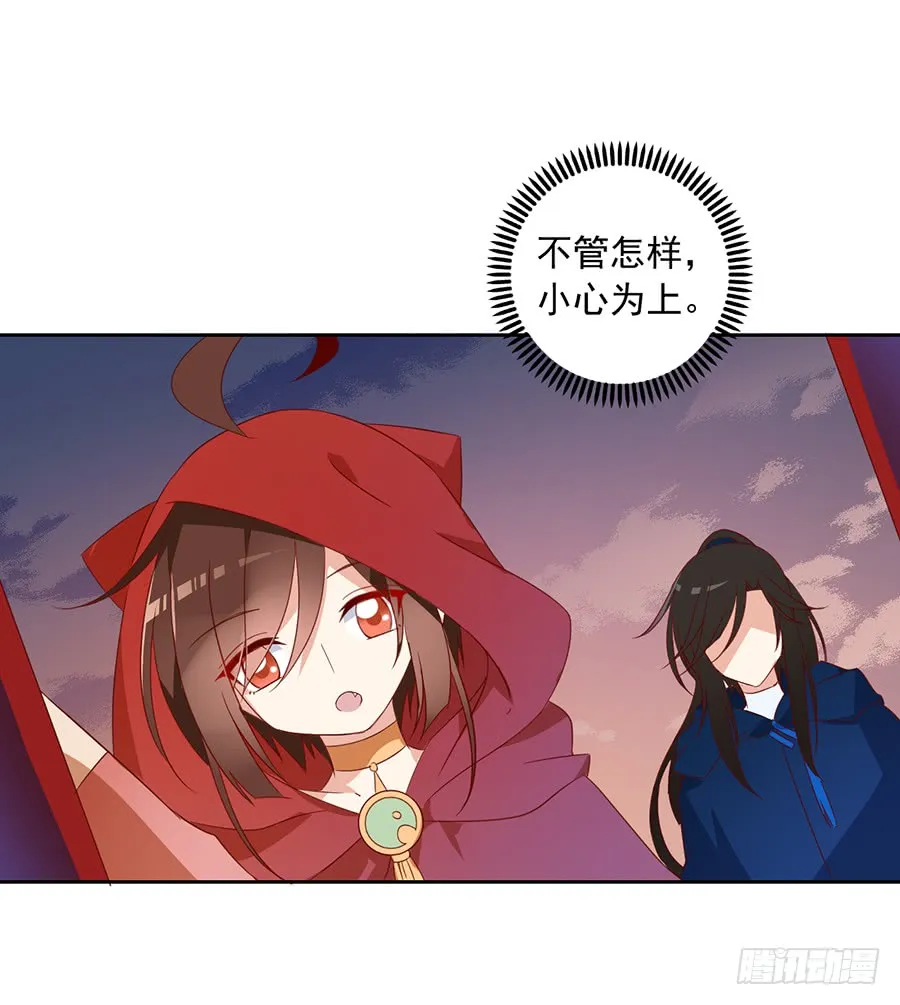 第29话 合欢果树 第13页