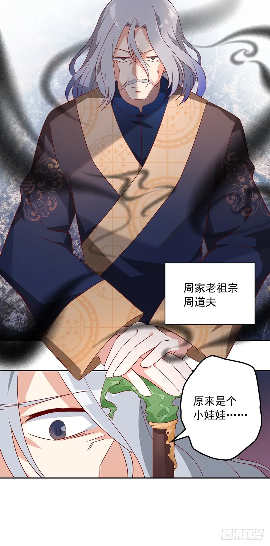 第29话 合欢果树 第15页