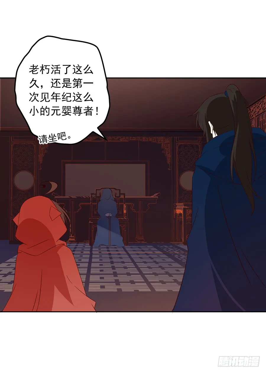 第29话 合欢果树 第17页