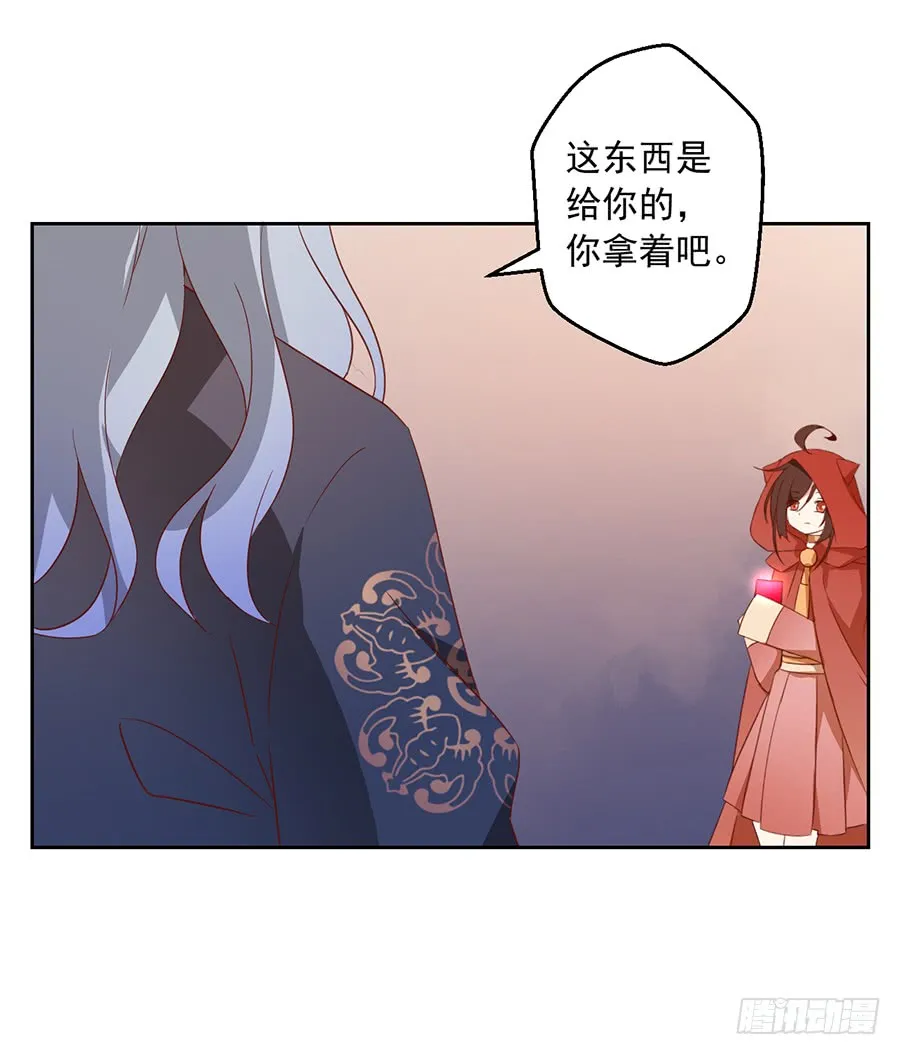 第29话 合欢果树 第22页