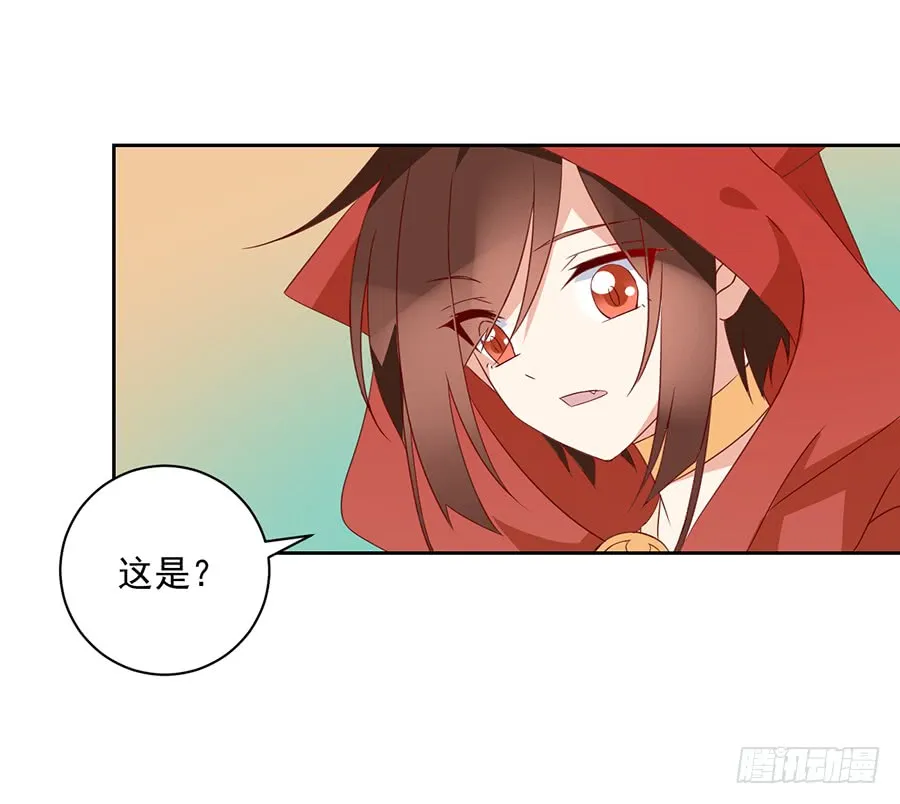 第29话 合欢果树 第24页