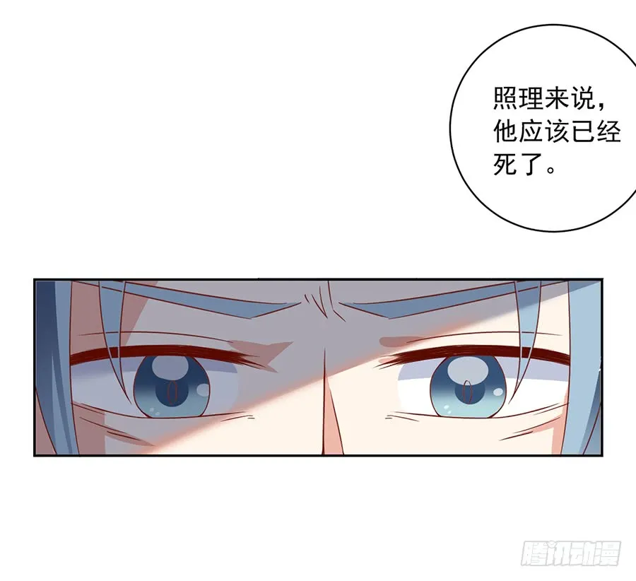 第30话 长生与人生 第4页