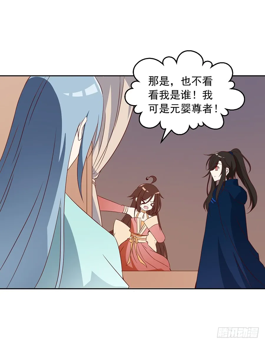第30话 长生与人生 第7页