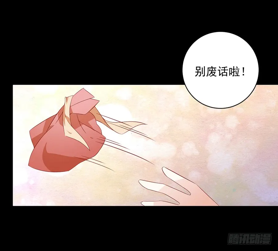 第30话 长生与人生 第13页