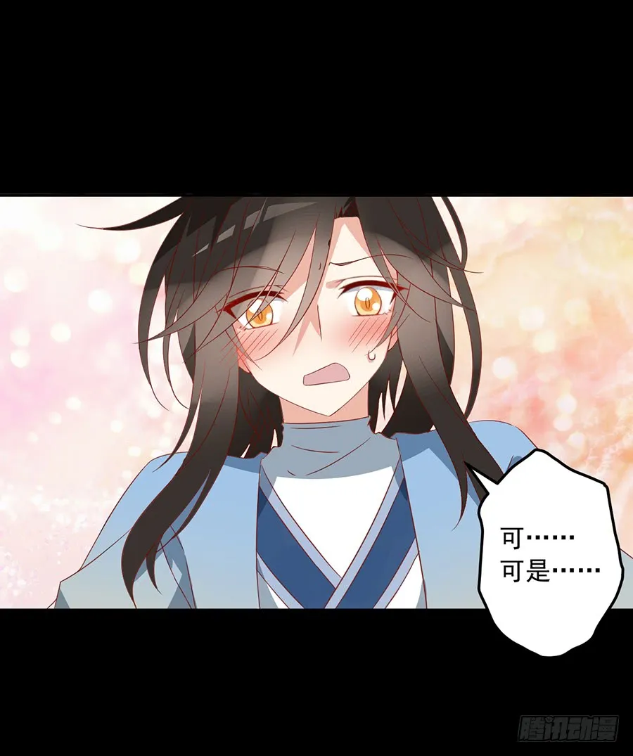 第30话 长生与人生 第16页